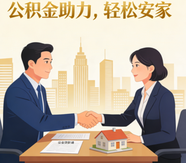 衡阳关于落实阶段性支持政策加强中央机关住房公积金服务保障工作的通知